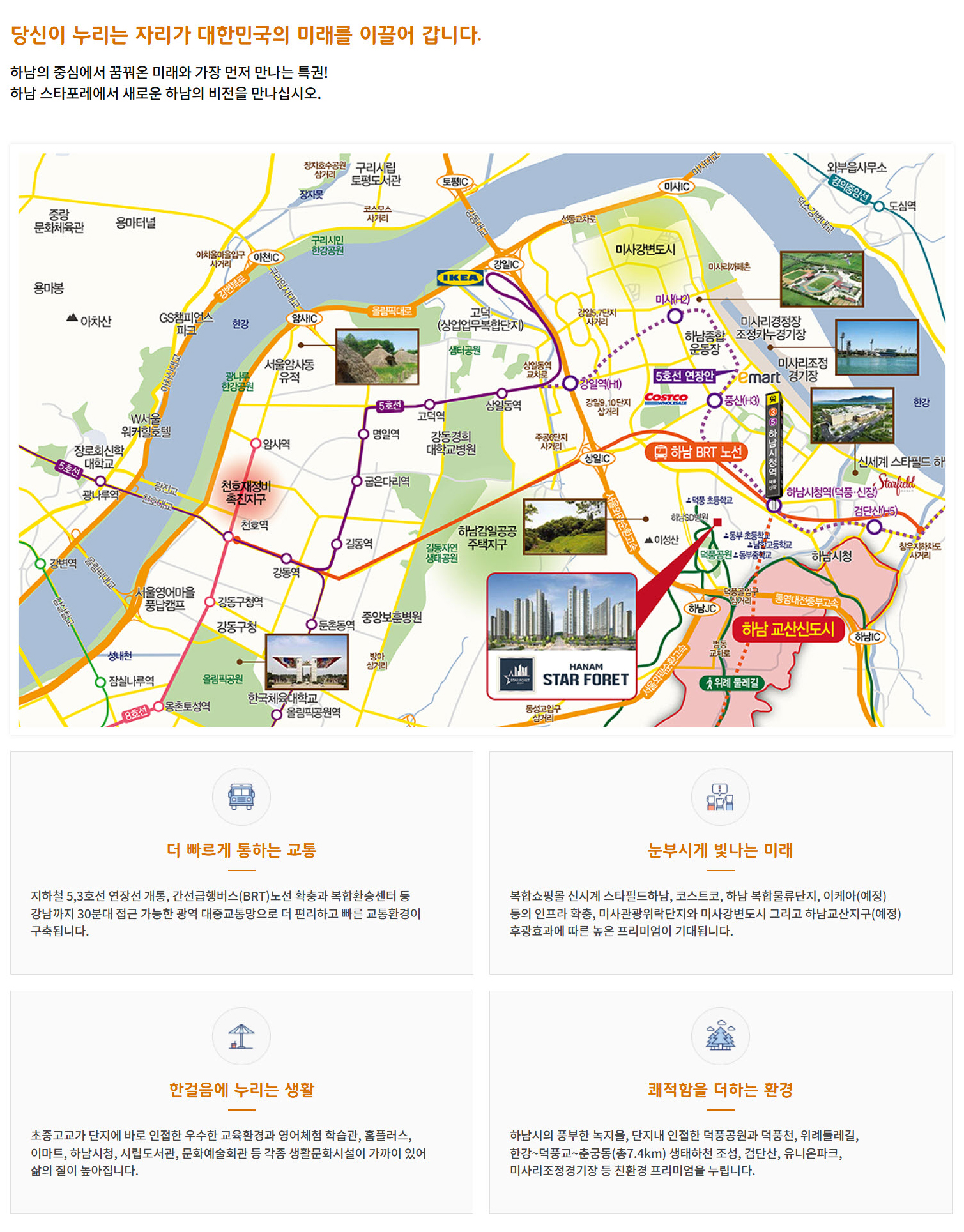 입지환경.jpg