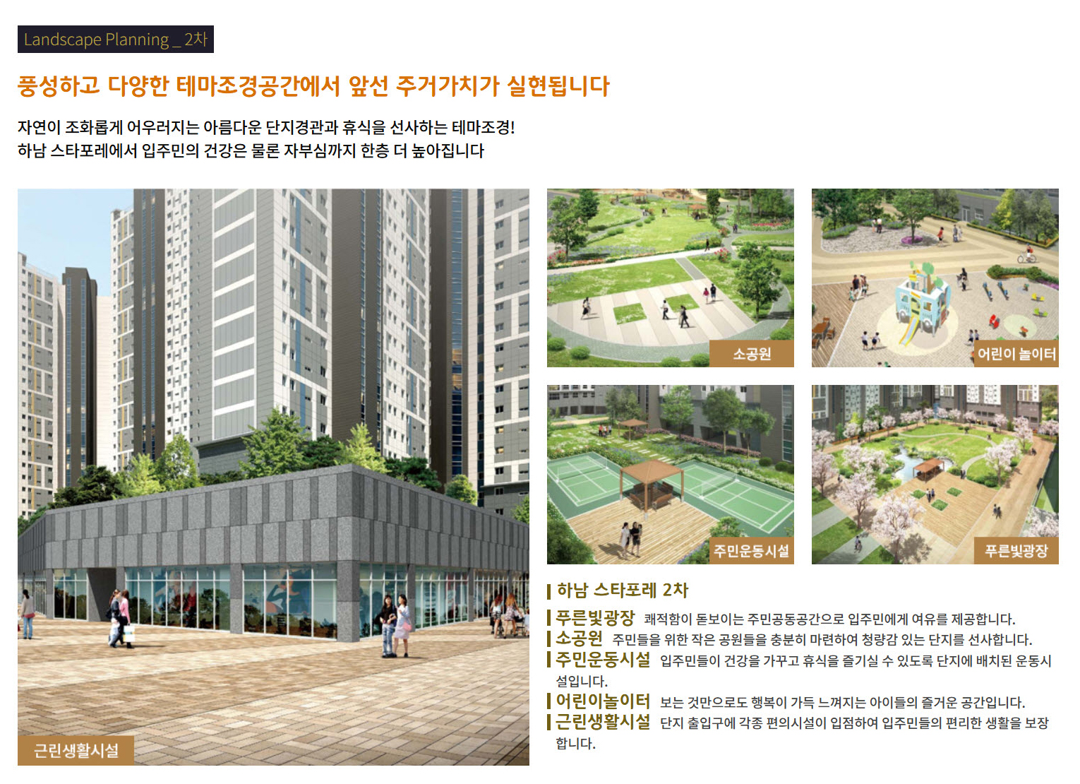 조경.jpg